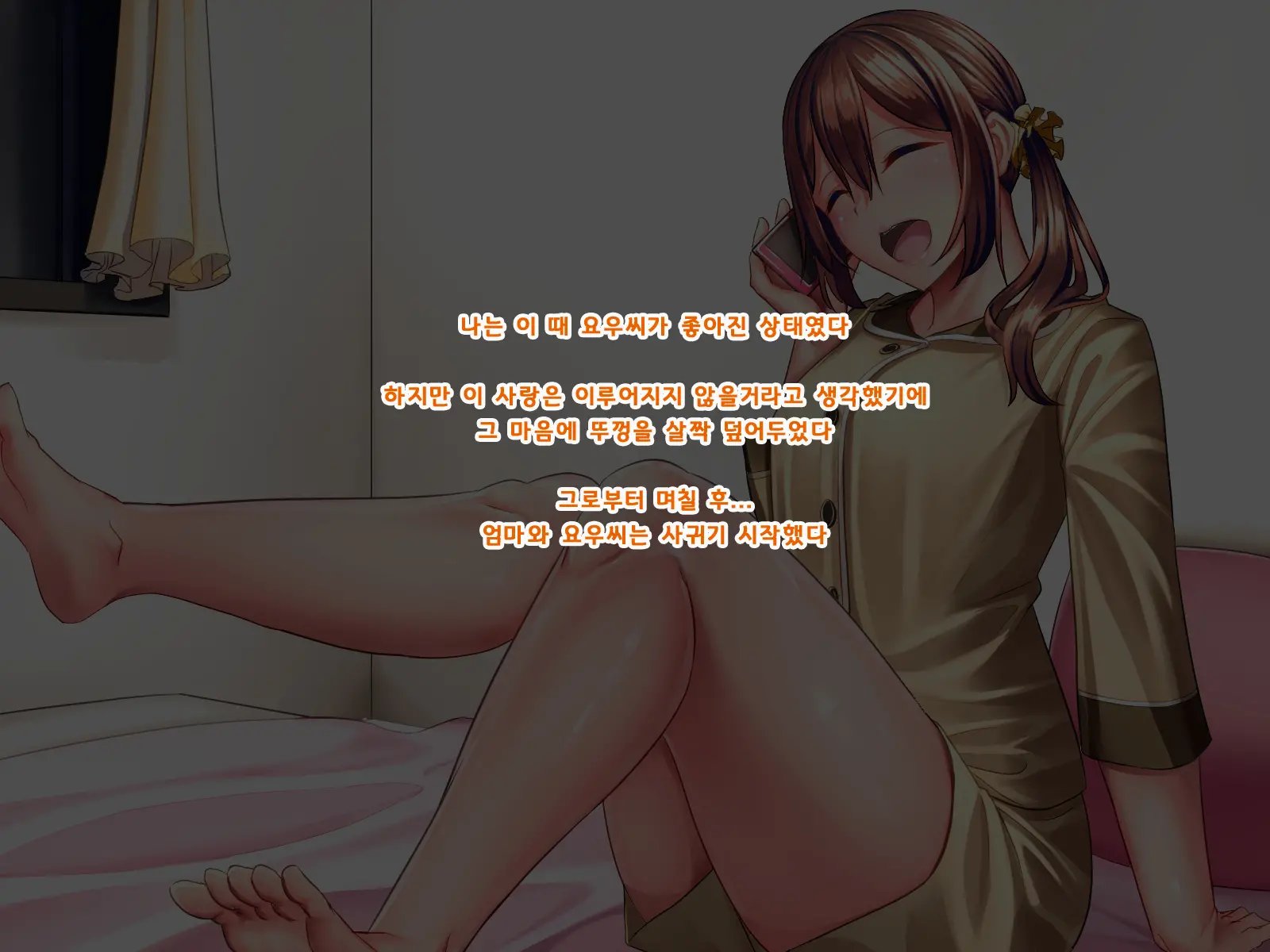 Katei O Mamoru Tame Kyouei Mizugi O Kita Mama Okasareru Watashi 2